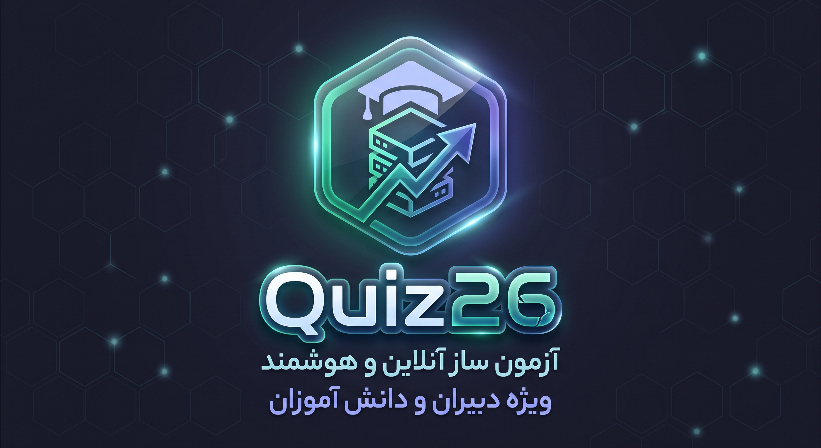 بنر Quiz26 تیره